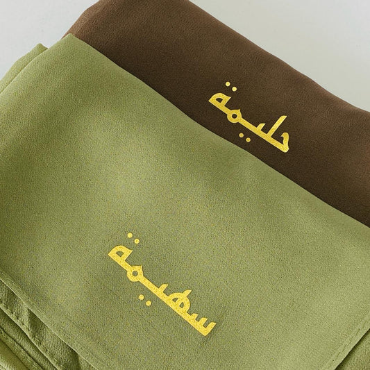 Arabic Name - Hijab