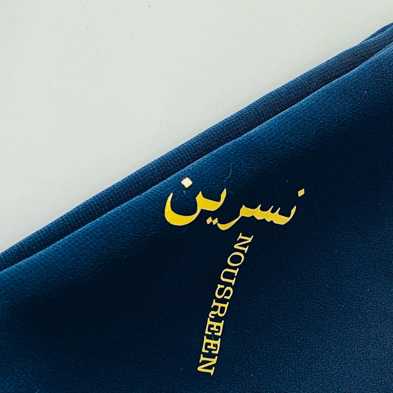 Standard + Arabic Name - Hijab