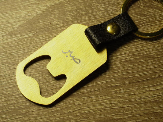 Metal engraving keyring - Sabr (Arabic)