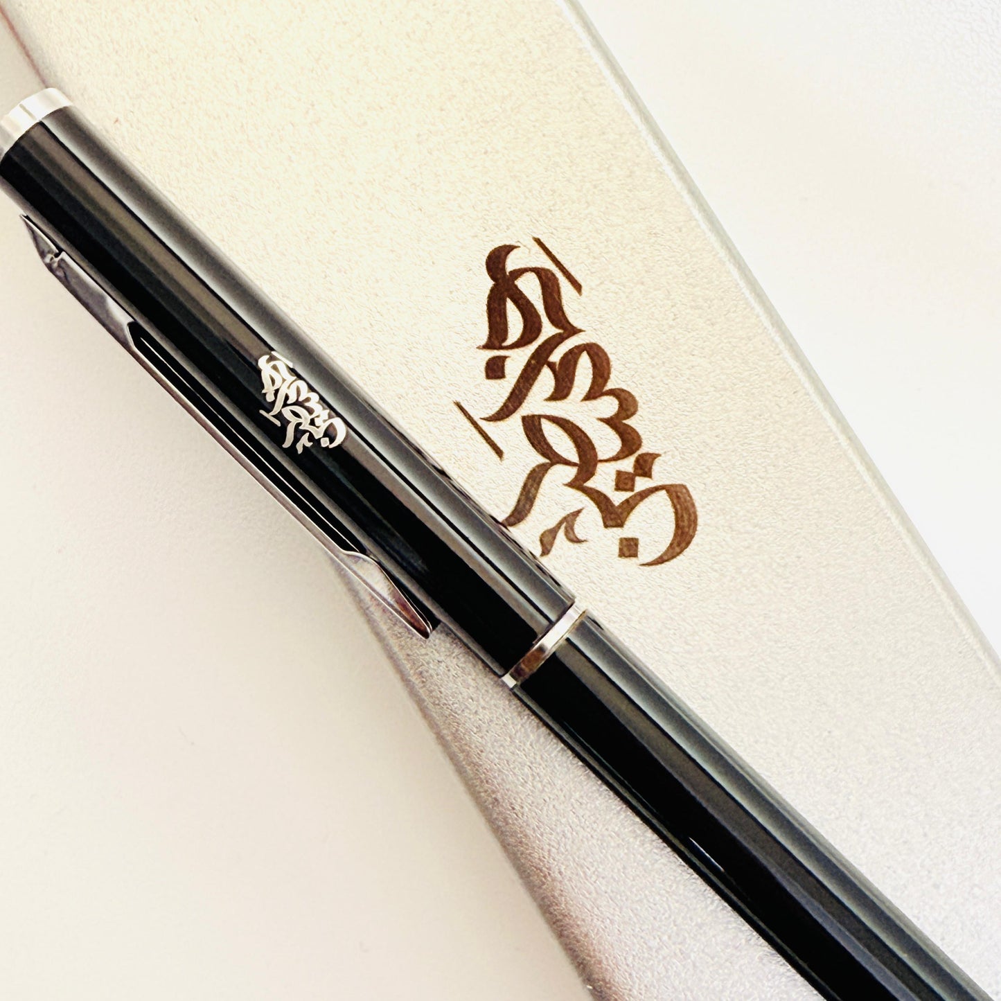 Metal Engraving Pen - Rabbi Zidni Illma