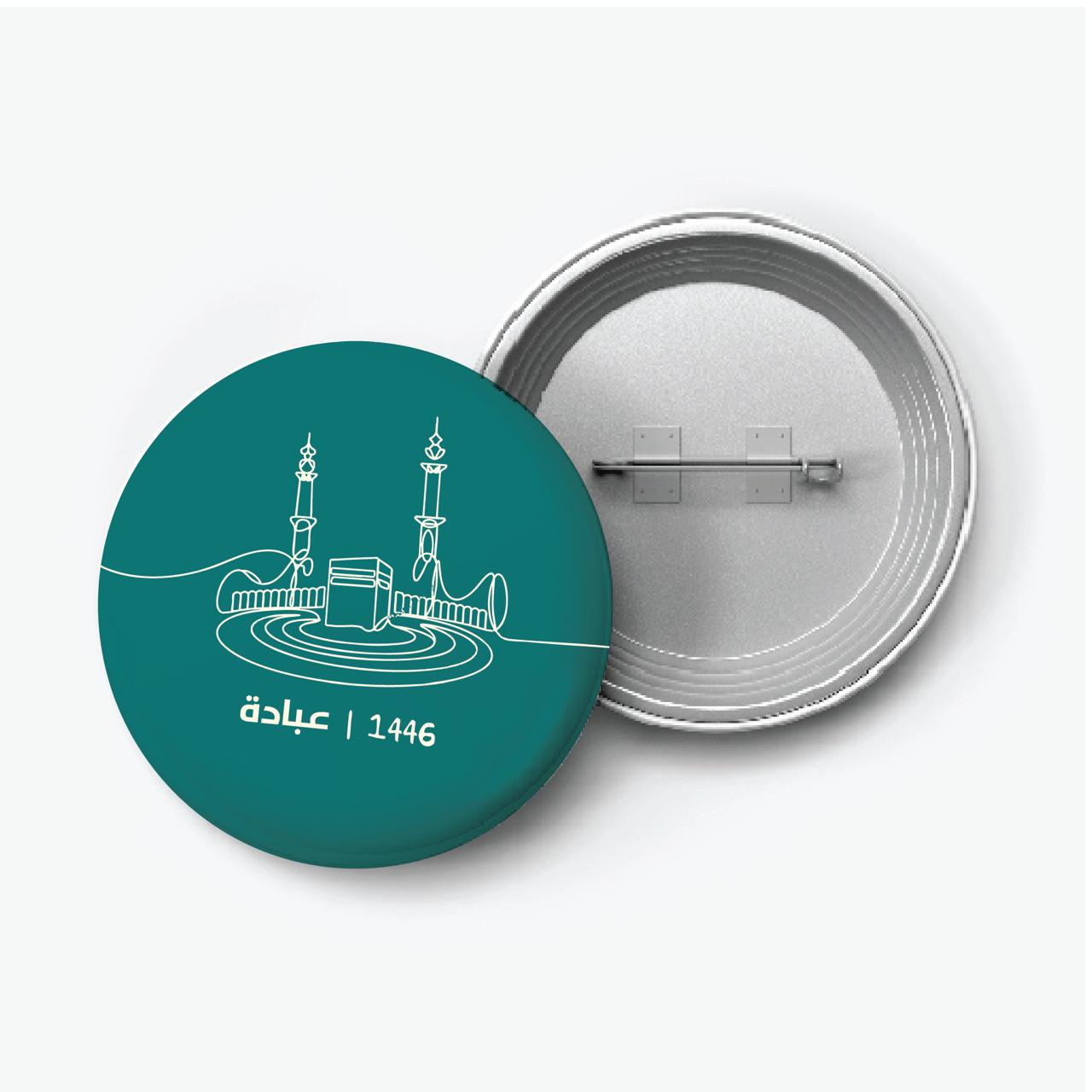 Pin Badge Kaaba