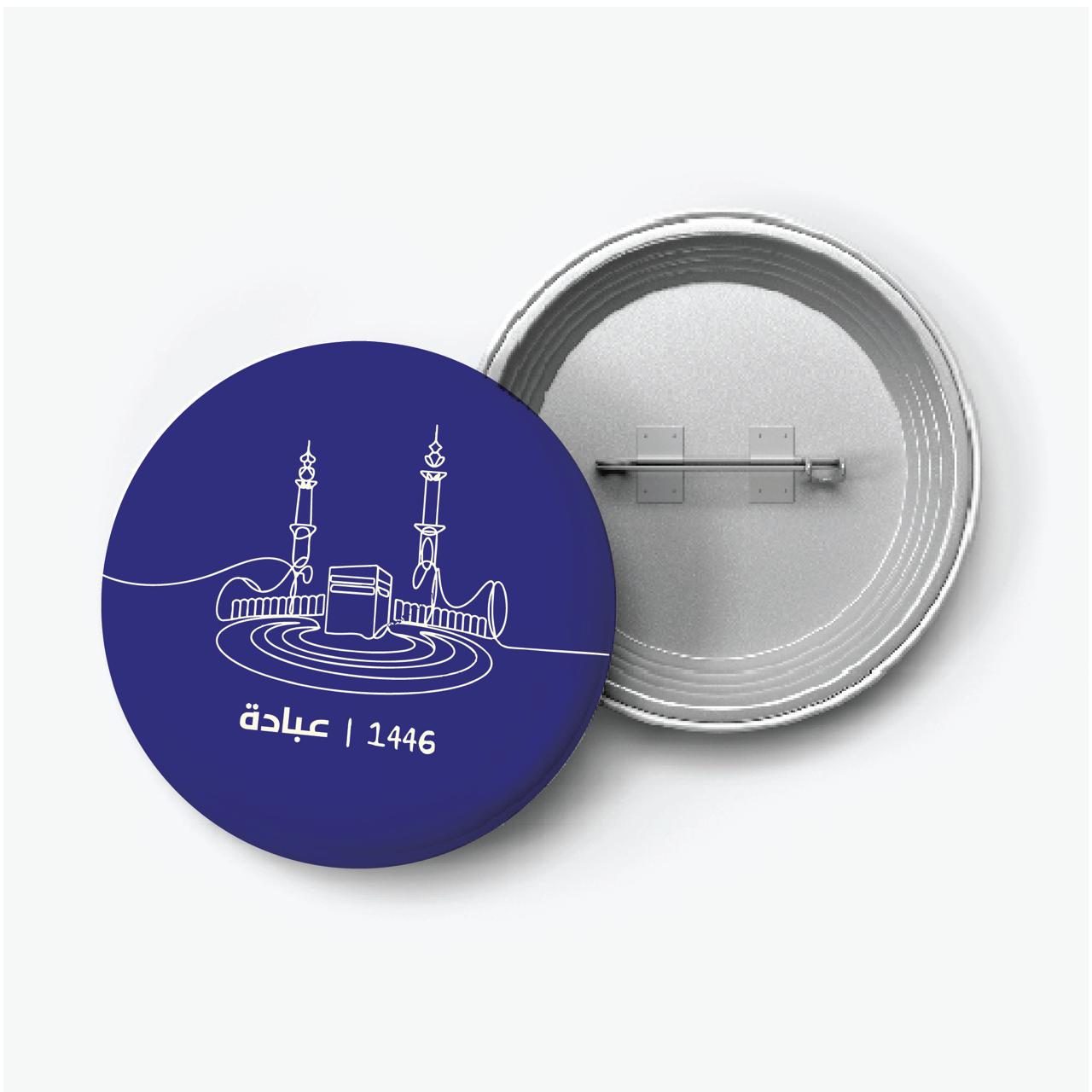 Pin Badge Kaaba