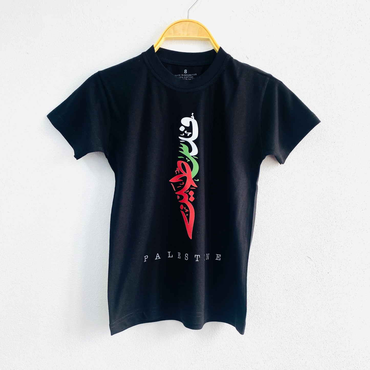 Solidarity T-shirts (Arabic for Kids)