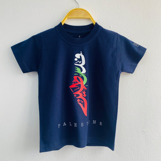 Solidarity T-shirts (Arabic for Kids)