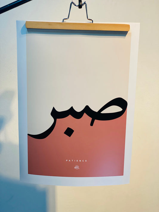 Sabr - Poster
