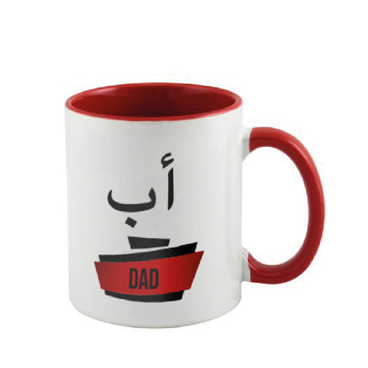 Dad in Arabic - Mug