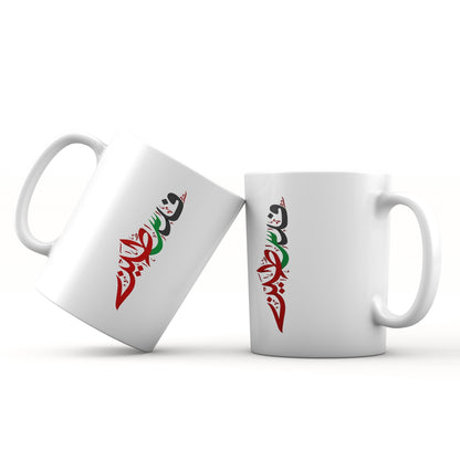 Solidarity Mugs (Arabic)