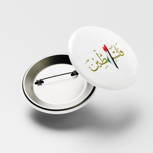 Solidarity Pin Badge (Arabic with Flag White)