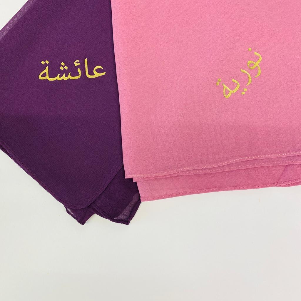 Arabic Name - Hijab