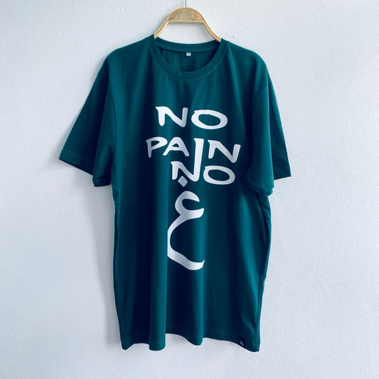 No Pain No Gain Arabic - T-Shirt