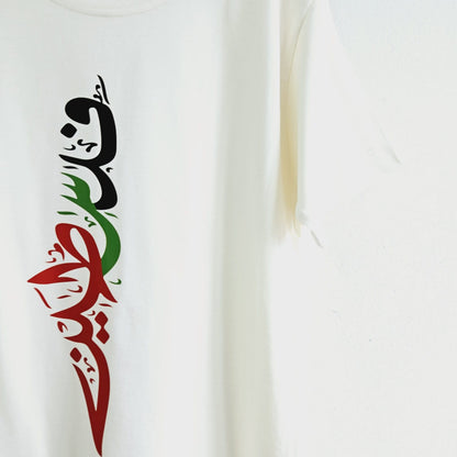 Solidarity T-shirts (Arabic)