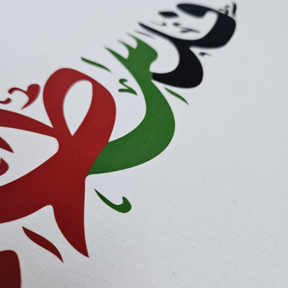 Solidarity T-shirts (Arabic)