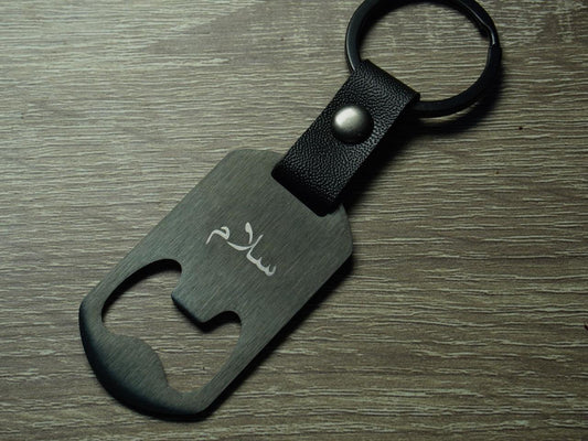 Metal engraving keyring - Salam (Arabic)
