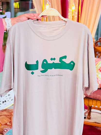 Maktoob T-Shirt
