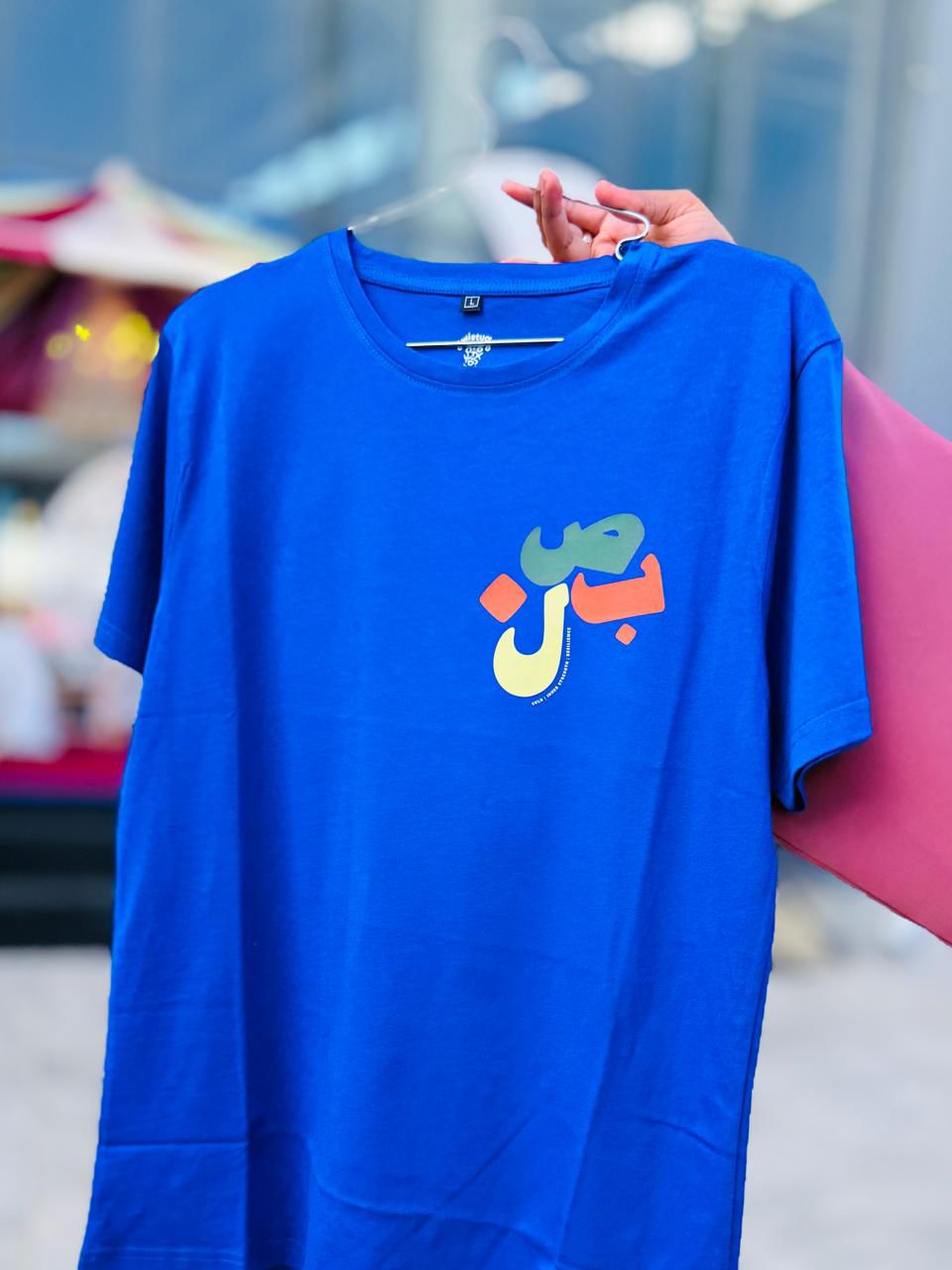 Qalb T-Shirt