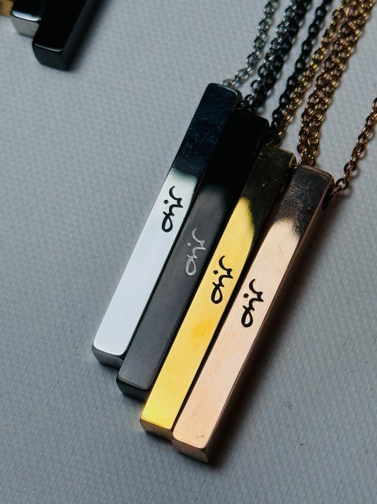 Metal engraving necklace - Sabr Vertical Bar