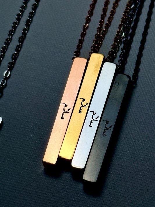 Metal engraving necklace - Salaam Vertical Bar