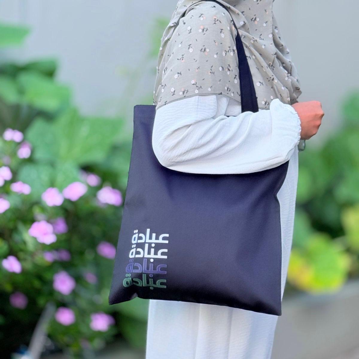 Tote Bag Ibaada (Arabic)