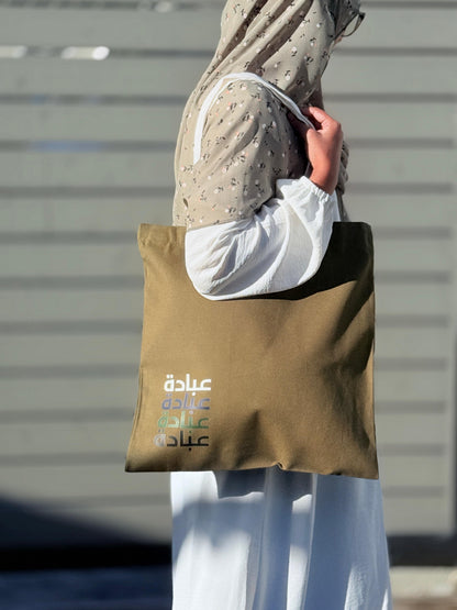 Tote Bag Ibaada (Arabic)