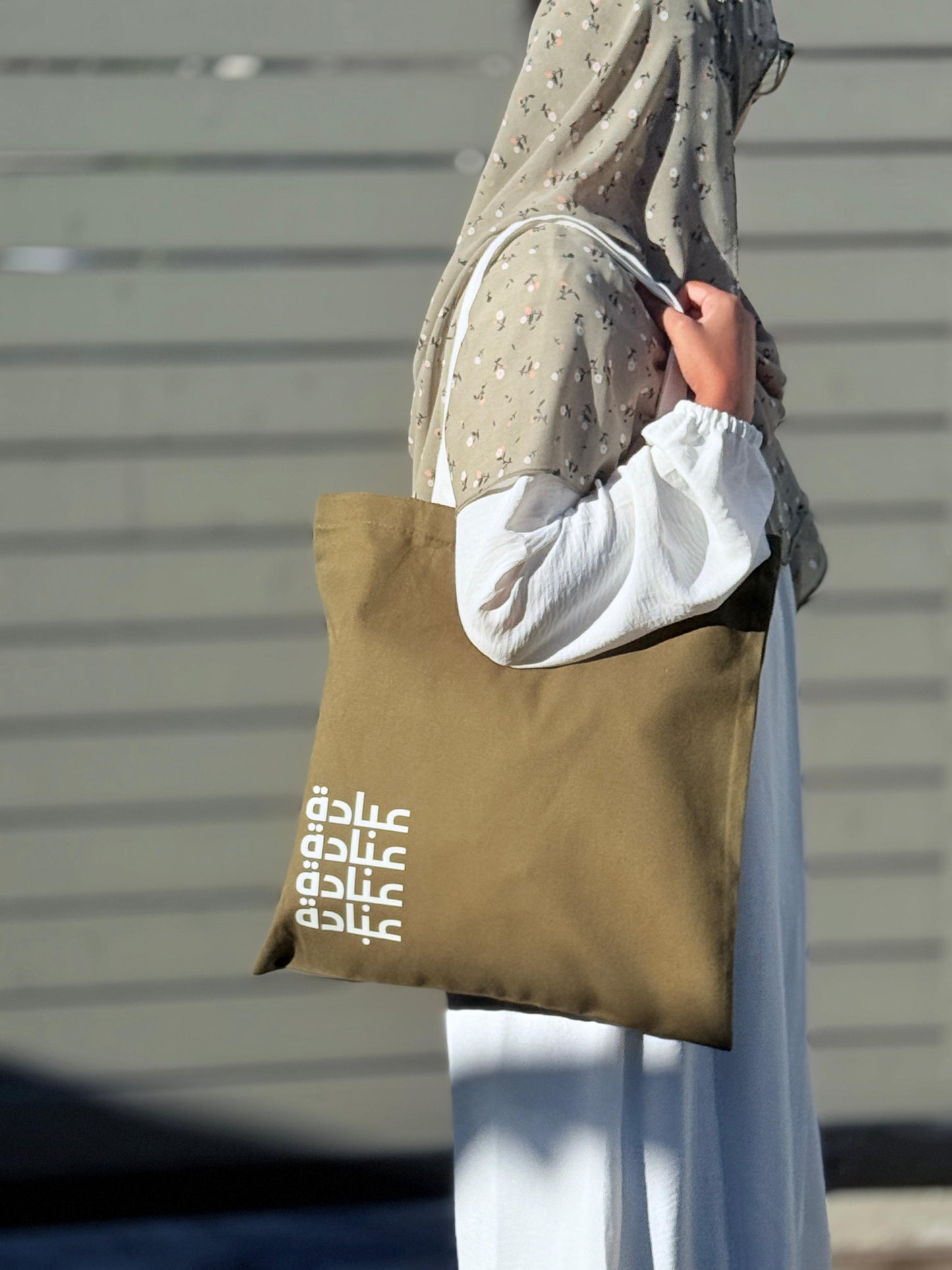 Tote Bag Ibaada (Arabic)
