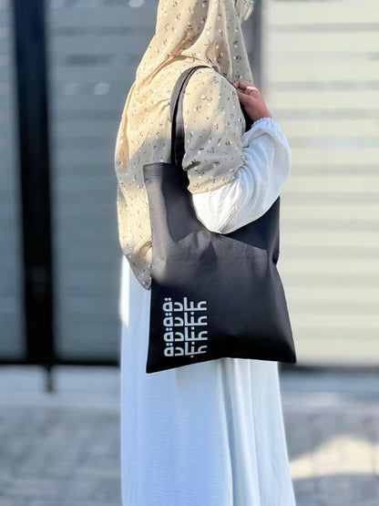 Tote Bag Ibaada (Arabic)