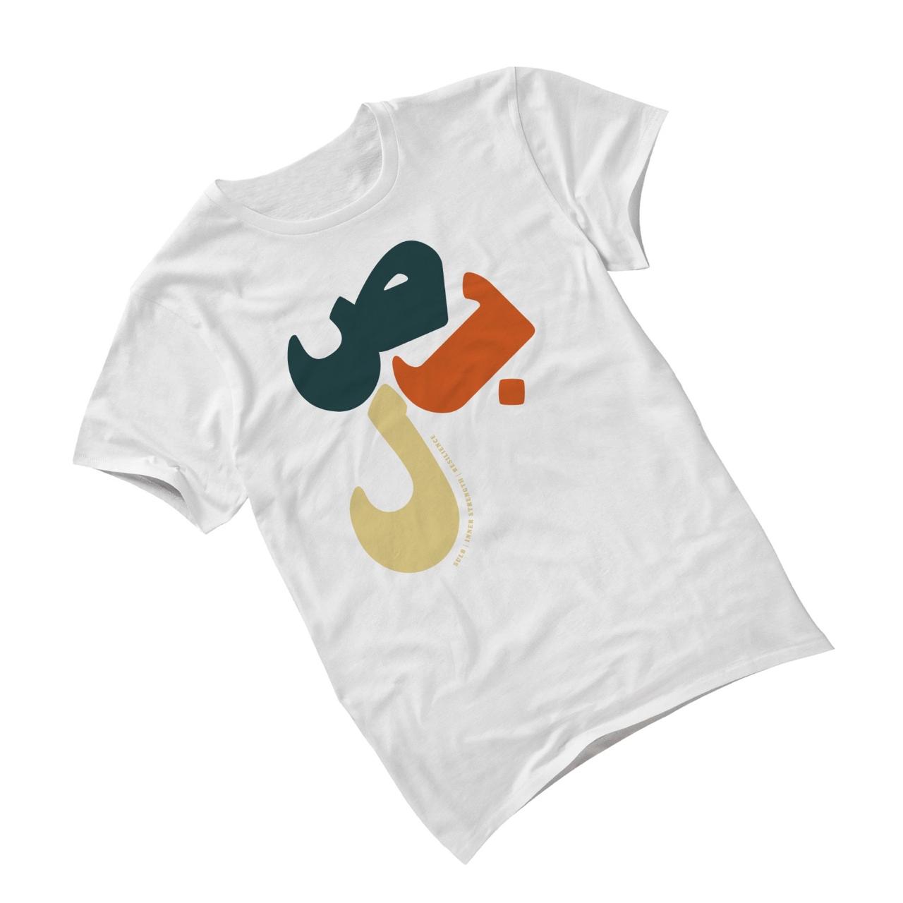 Qalb T-Shirt
