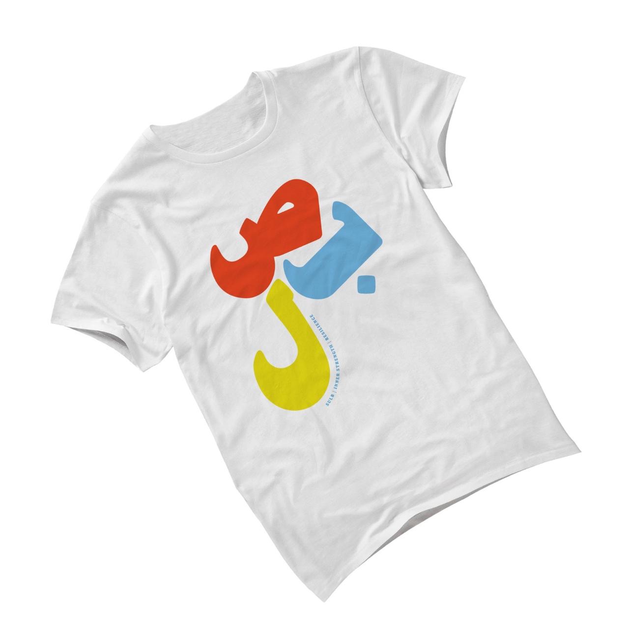 Qalb T-Shirt
